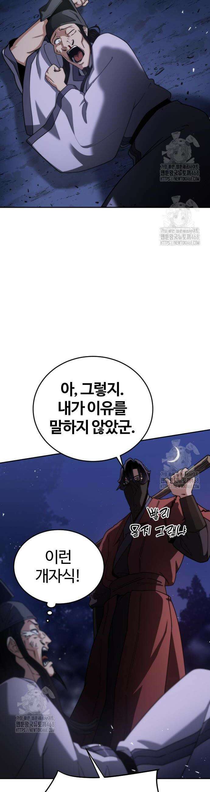 천재소녀가 무림공적을 숨김 3화 2