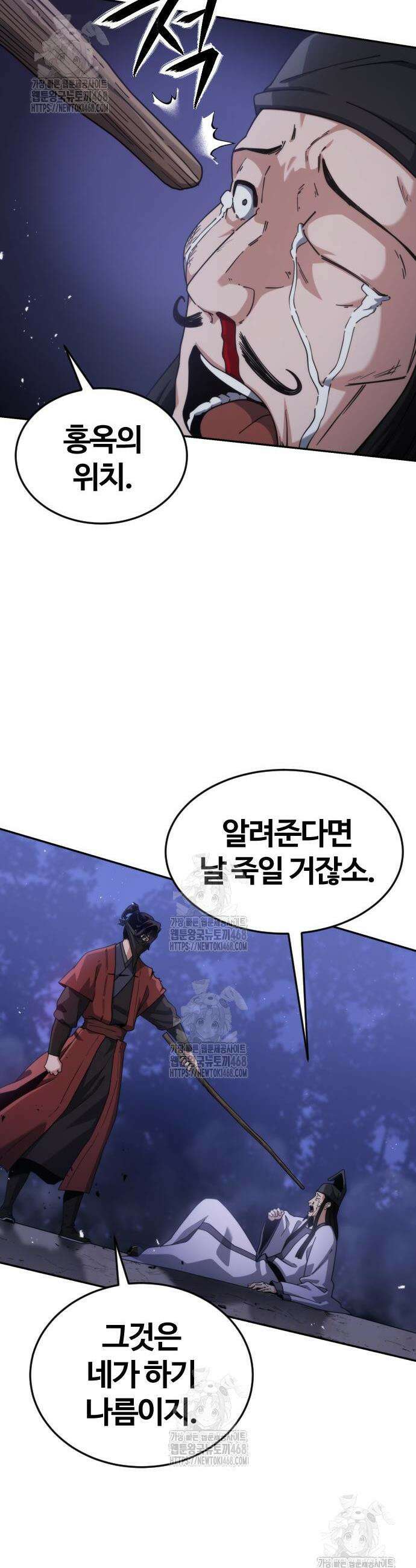 천재소녀가 무림공적을 숨김 3화 5