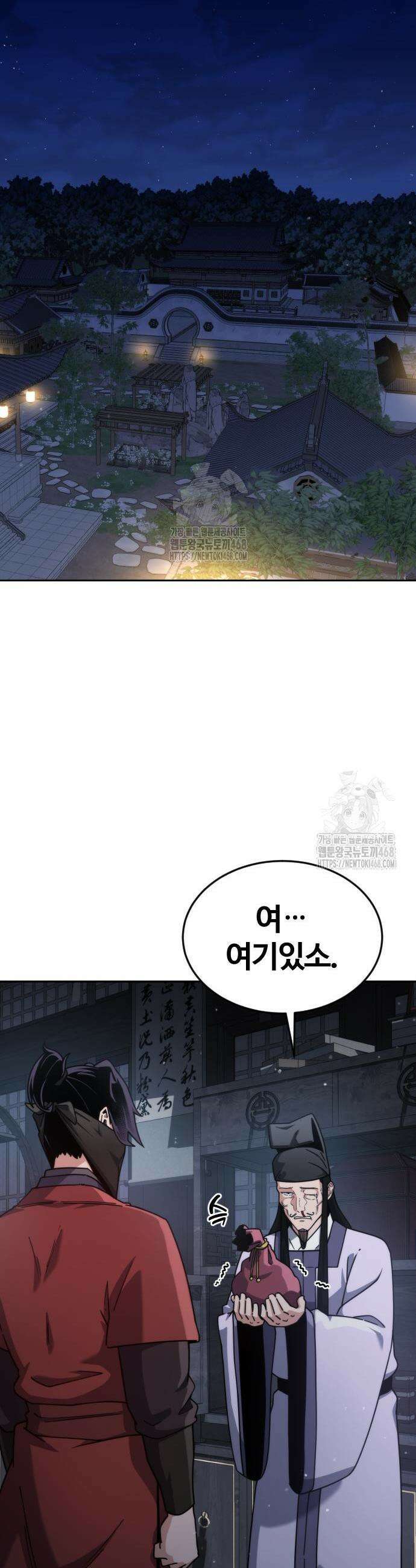천재소녀가 무림공적을 숨김 3화 7