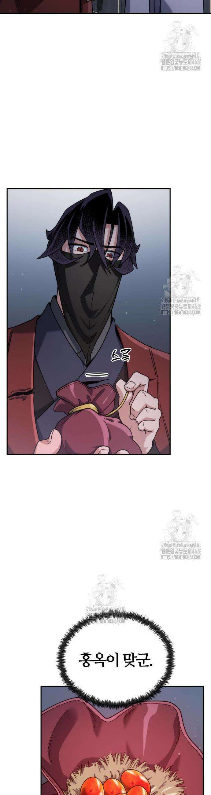 천재소녀가 무림공적을 숨김 3화 8