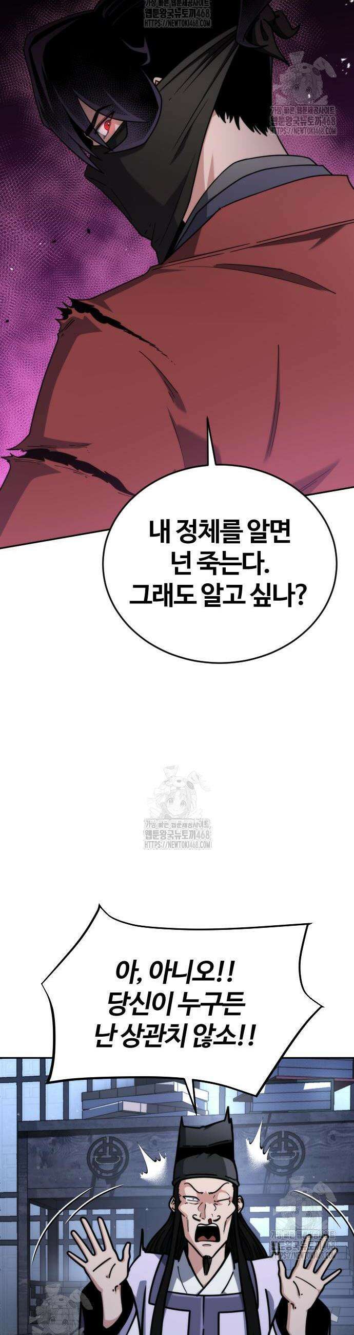 천재소녀가 무림공적을 숨김 3화 14