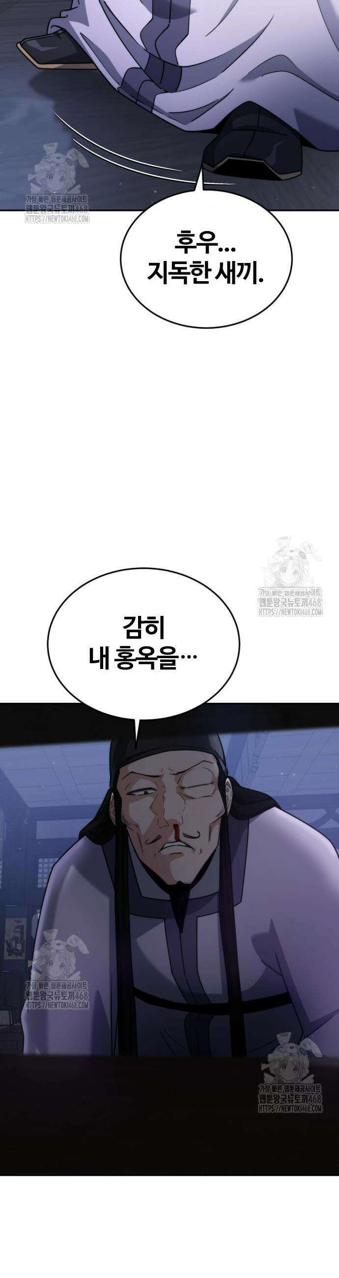 천재소녀가 무림공적을 숨김 3화 16