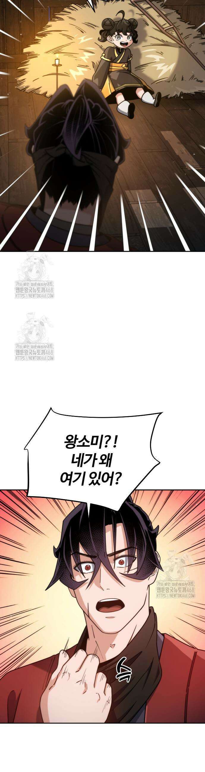 천재소녀가 무림공적을 숨김 3화 23
