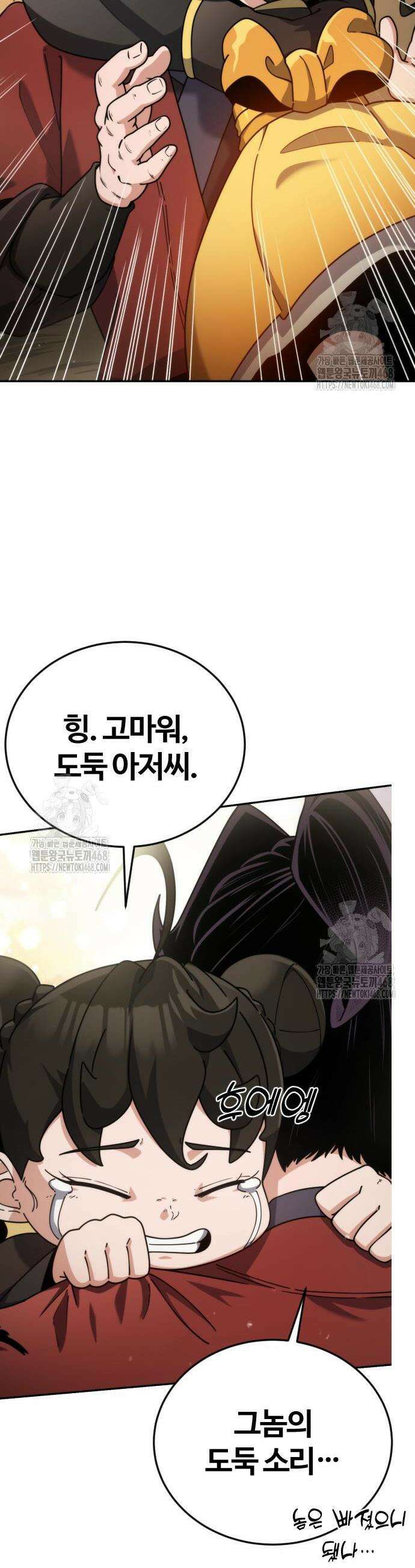 천재소녀가 무림공적을 숨김 3화 34