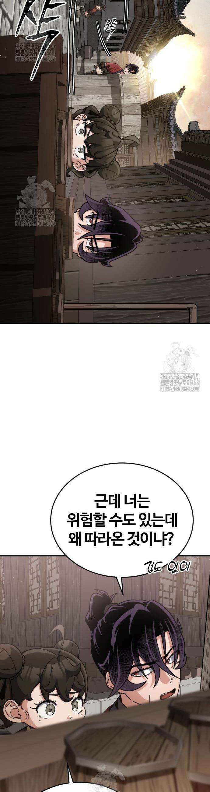 천재소녀가 무림공적을 숨김 3화 40