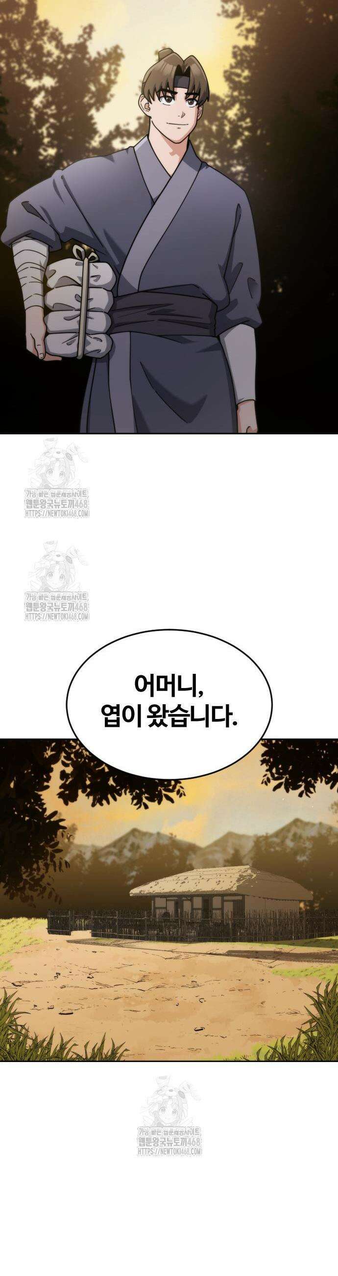 천재소녀가 무림공적을 숨김 3화 47