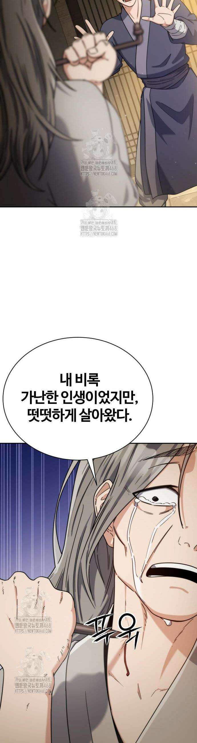 천재소녀가 무림공적을 숨김 3화 56
