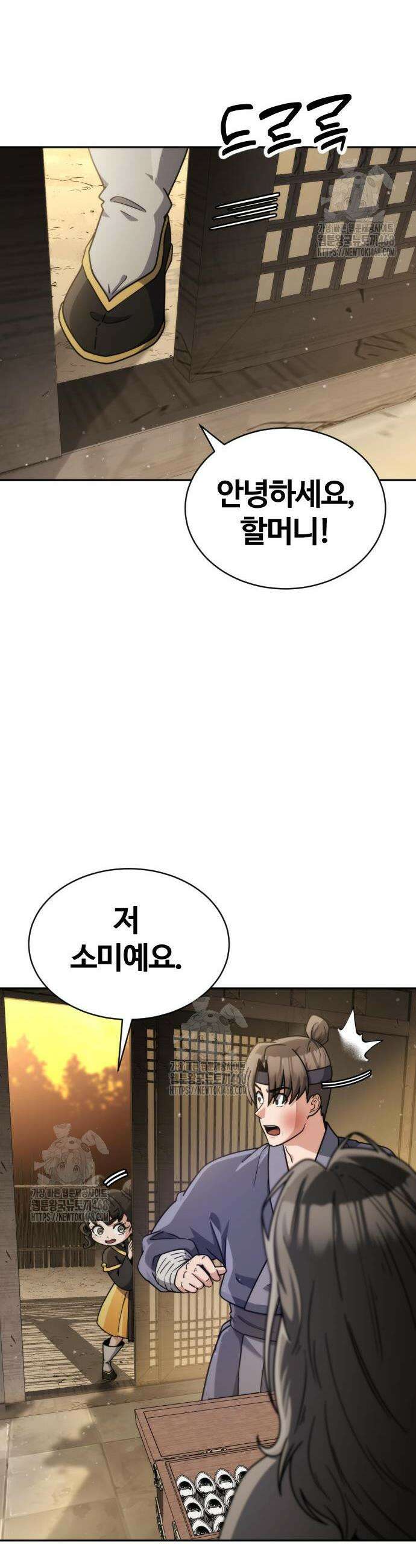 천재소녀가 무림공적을 숨김 3화 58
