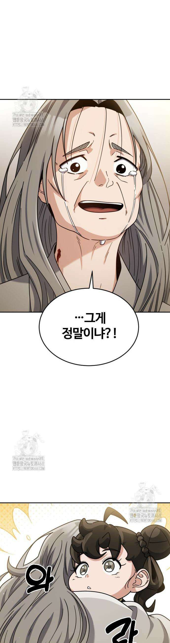 천재소녀가 무림공적을 숨김 3화 65