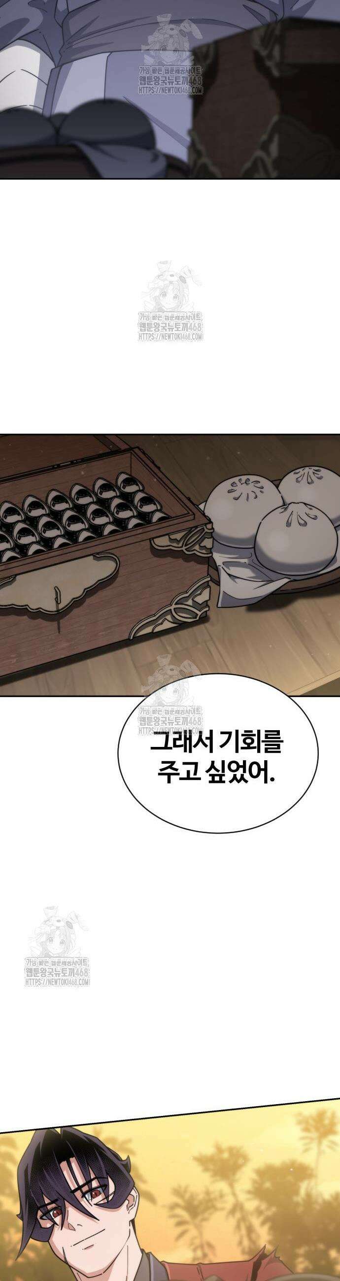 천재소녀가 무림공적을 숨김 3화 72