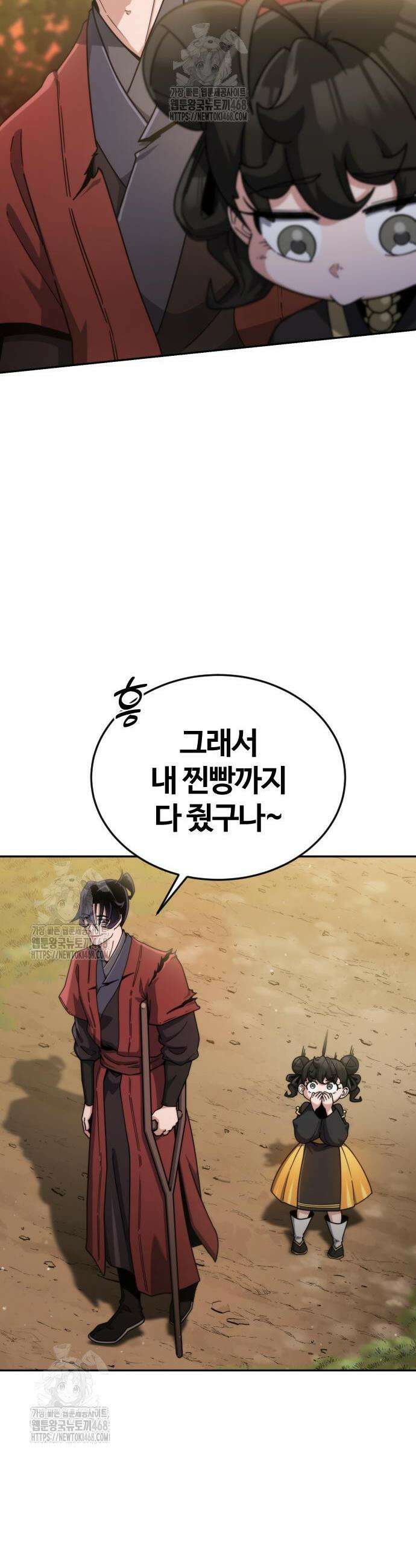 천재소녀가 무림공적을 숨김 3화 73