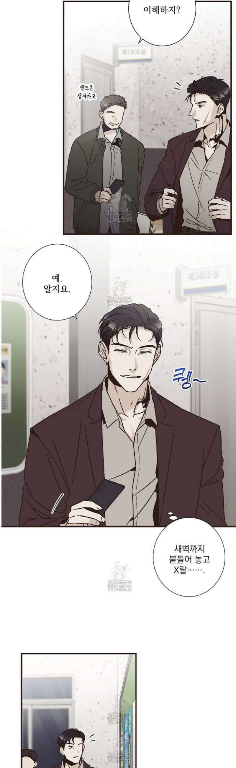 힐러 39화 2