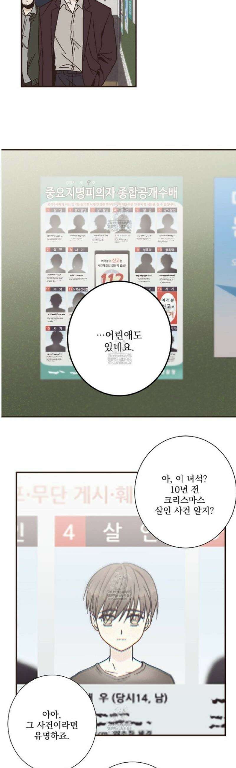 힐러 39화 3