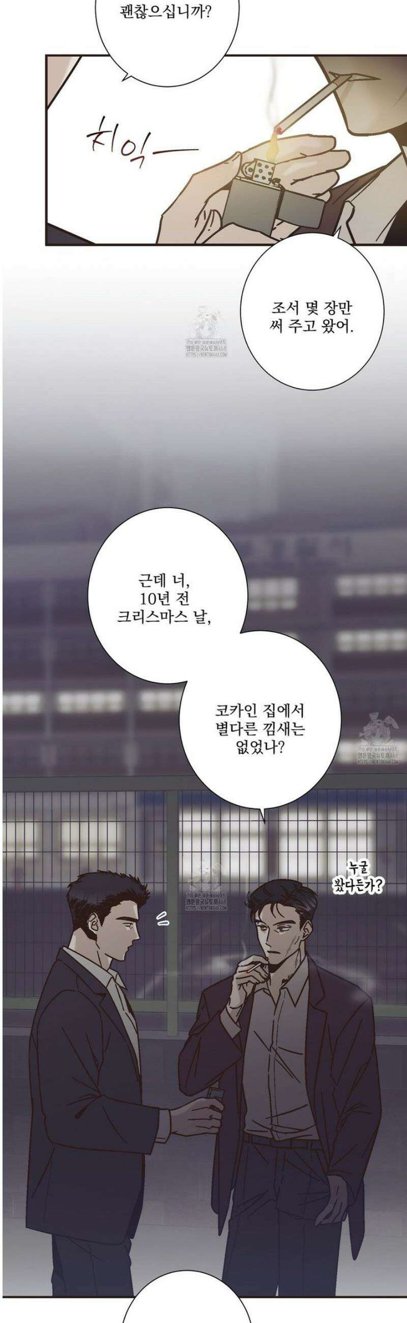 힐러 39화 7