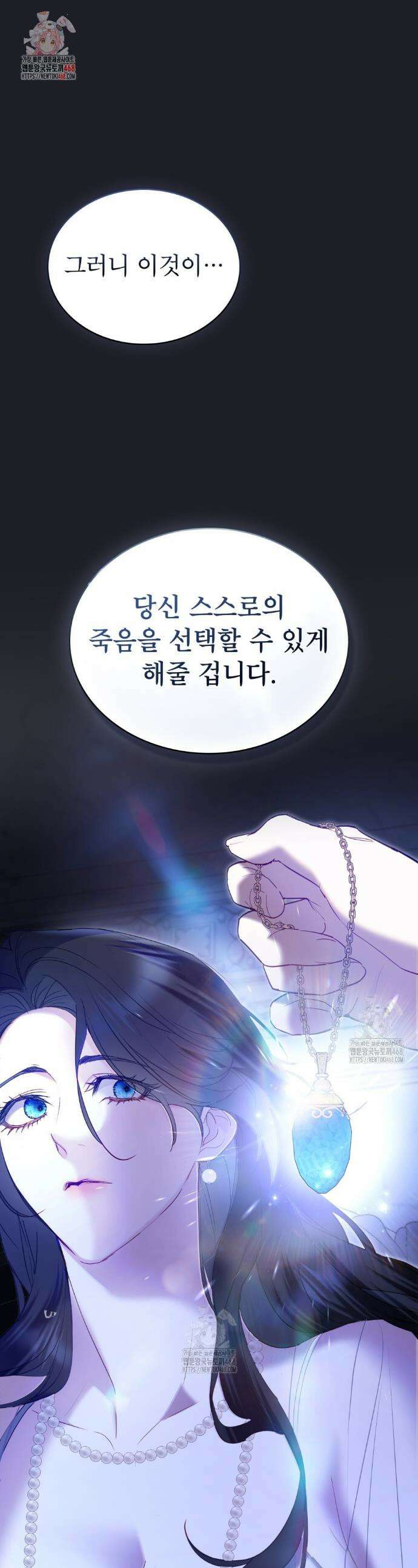 황녀의 침실 인형  63화 1