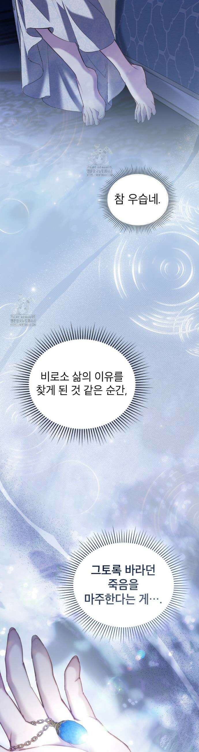 황녀의 침실 인형  63화 3