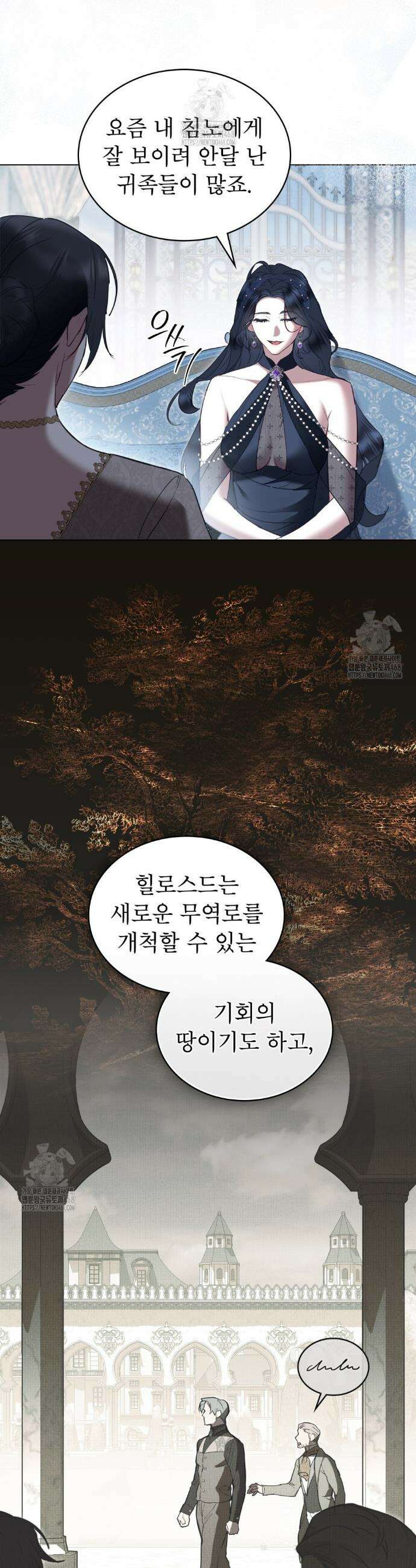 황녀의 침실 인형  63화 6