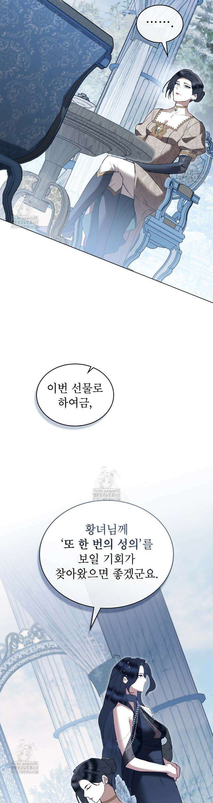 황녀의 침실 인형  63화 12