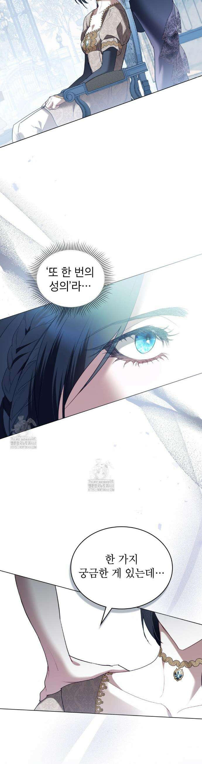 황녀의 침실 인형  63화 13
