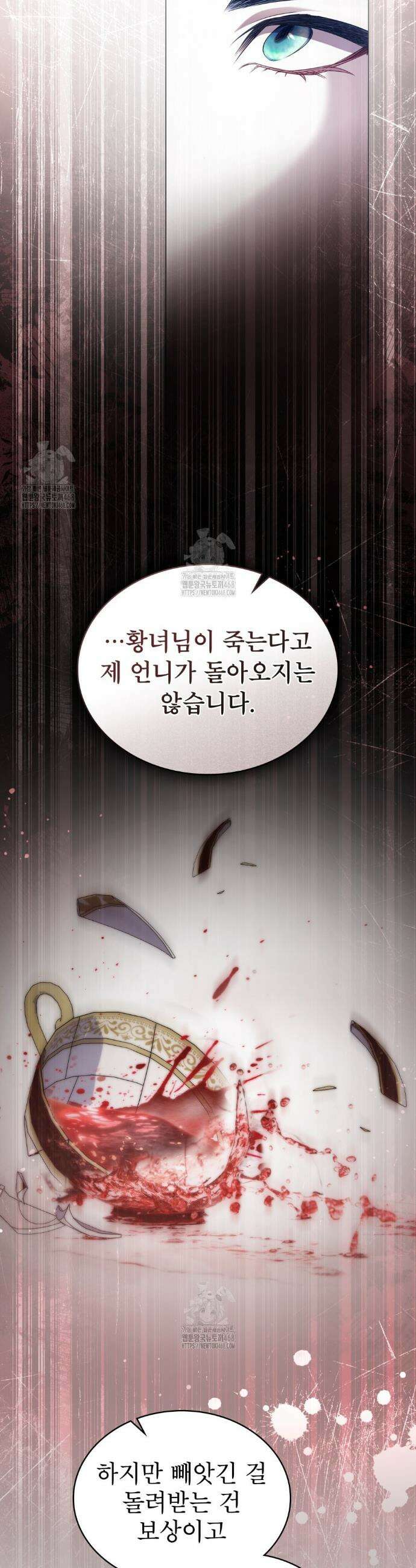 황녀의 침실 인형  63화 15