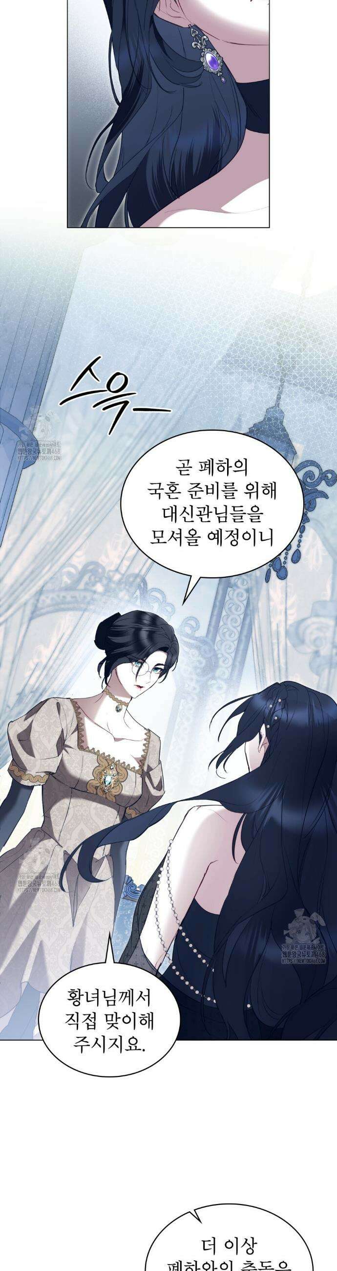 황녀의 침실 인형  63화 17
