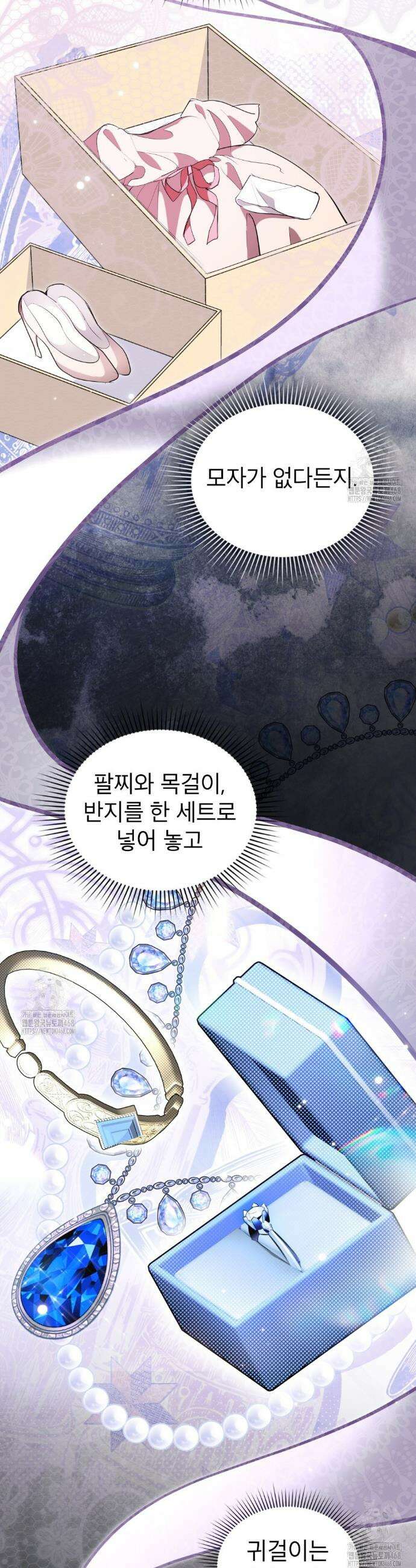 황녀의 침실 인형  63화 23
