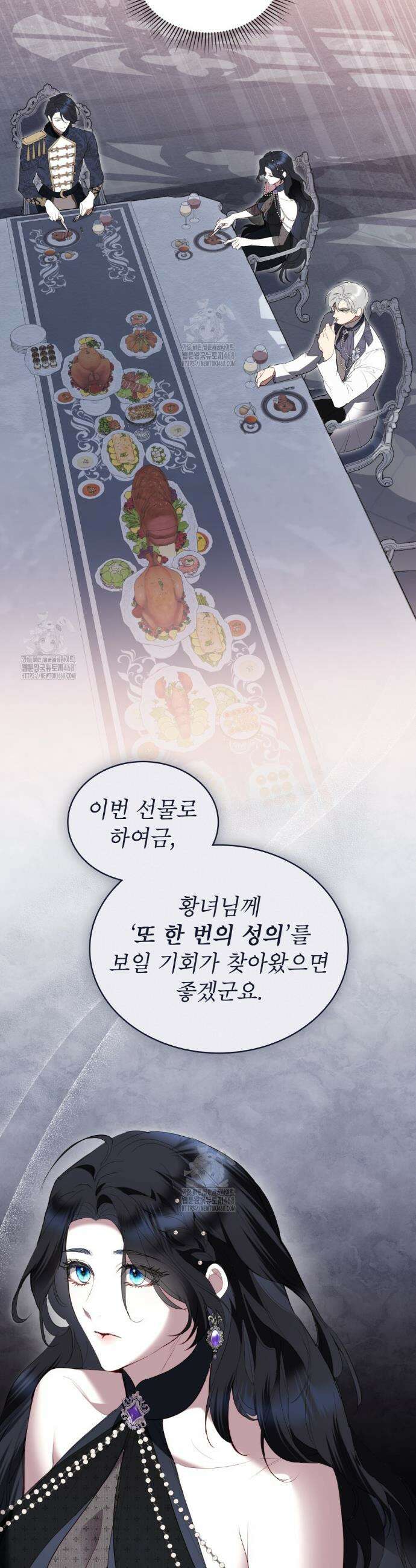 황녀의 침실 인형  63화 26