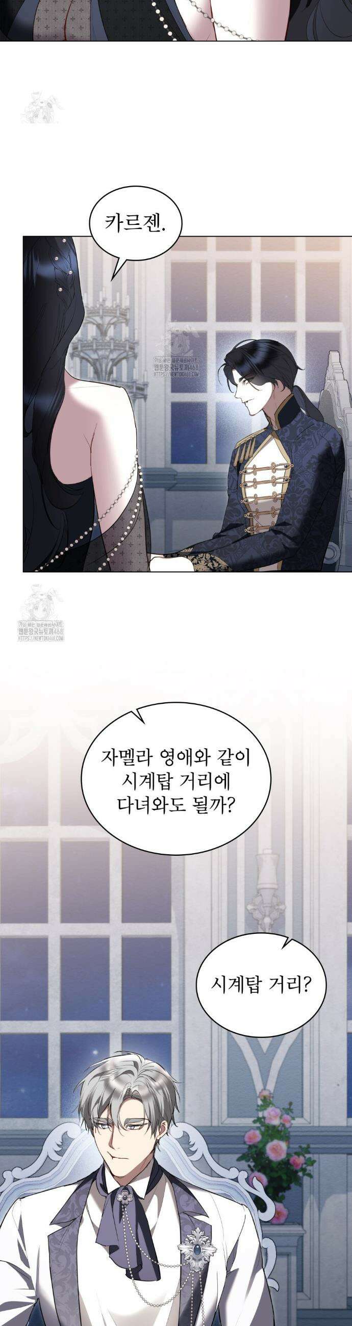 황녀의 침실 인형  63화 27