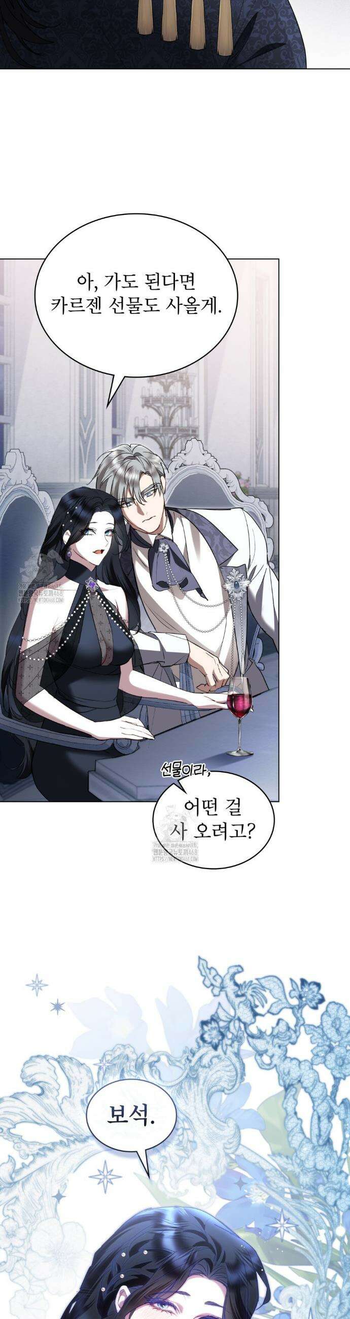 황녀의 침실 인형  63화 31