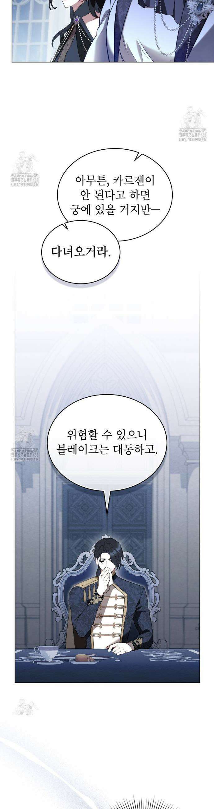 황녀의 침실 인형  63화 34