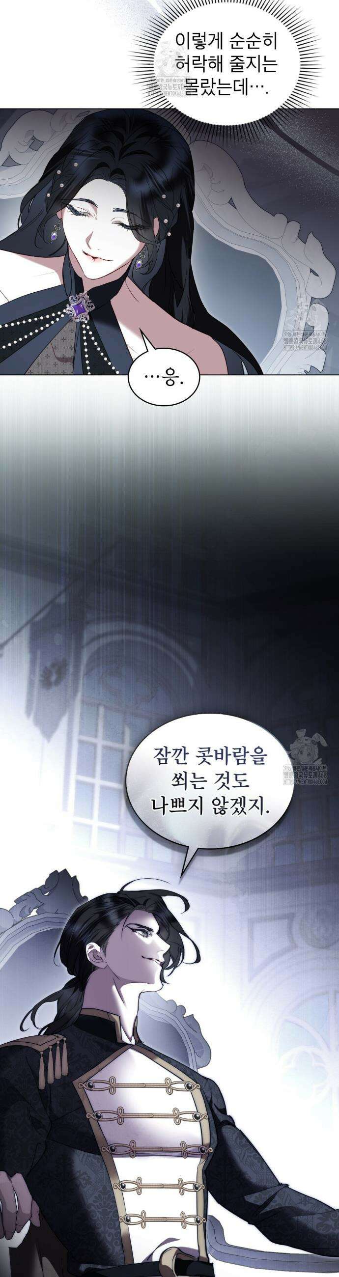 황녀의 침실 인형  63화 35