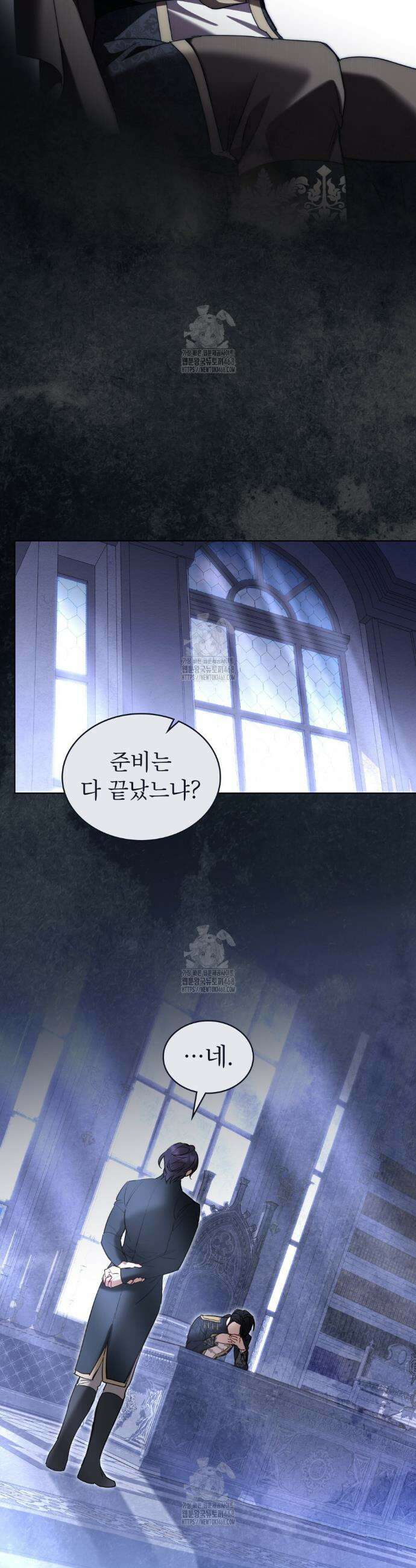 황녀의 침실 인형  63화 36