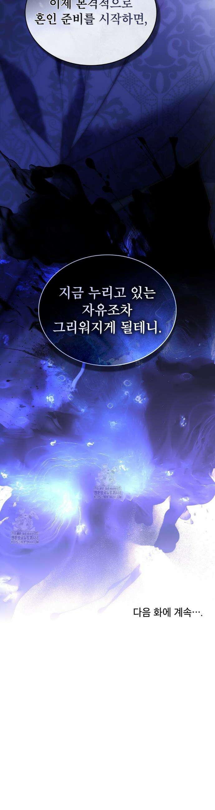 황녀의 침실 인형  63화 38
