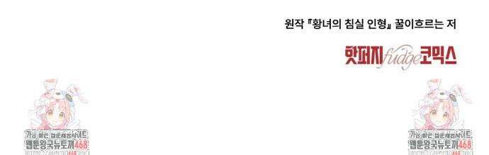 황녀의 침실 인형  63화 39