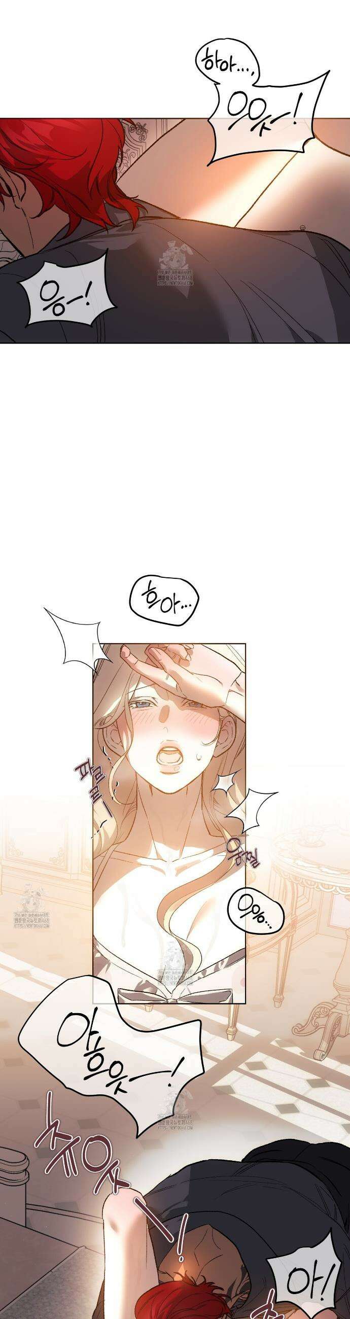 나를 파멸시킬 그대에게 1화 2