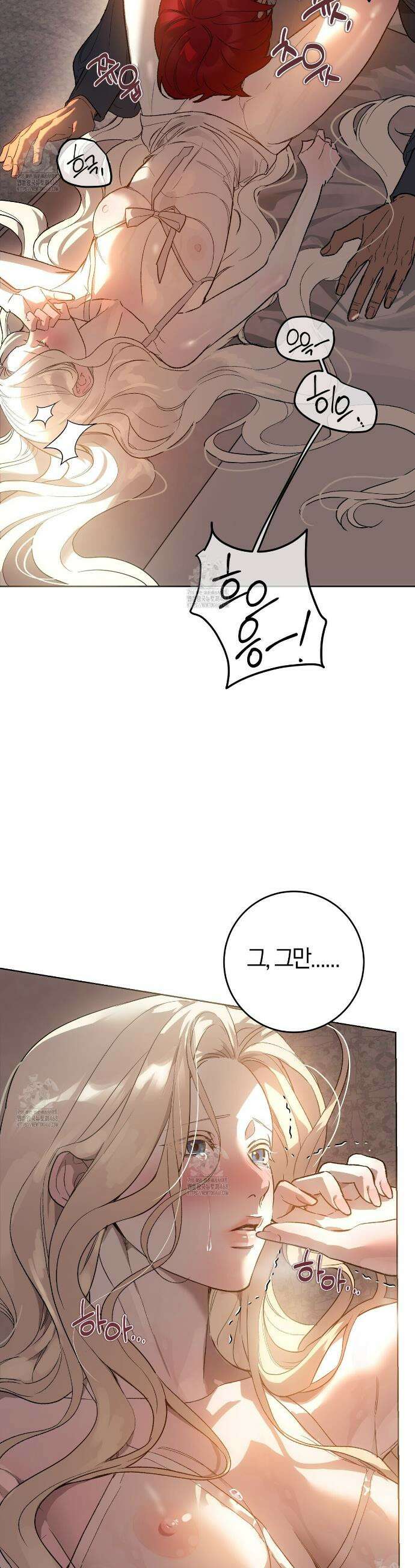 나를 파멸시킬 그대에게 1화 3