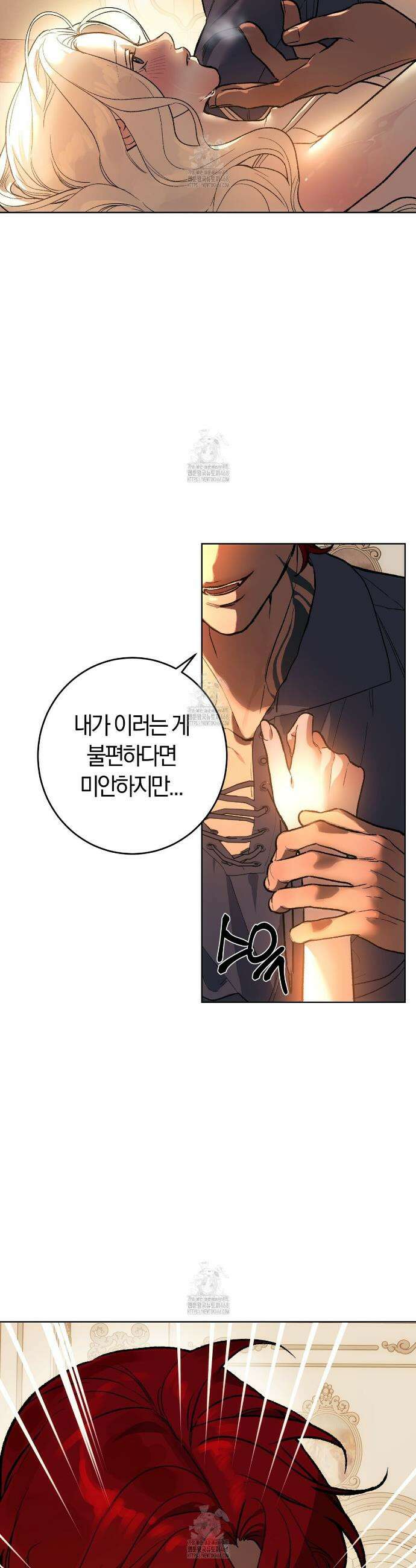나를 파멸시킬 그대에게 1화 9