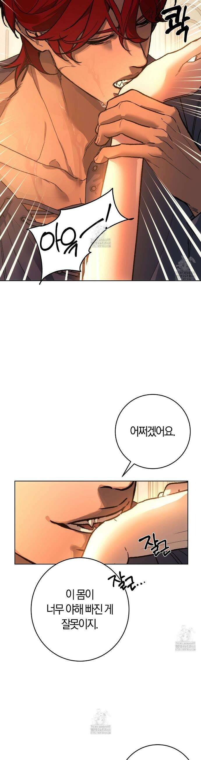 나를 파멸시킬 그대에게 1화 10