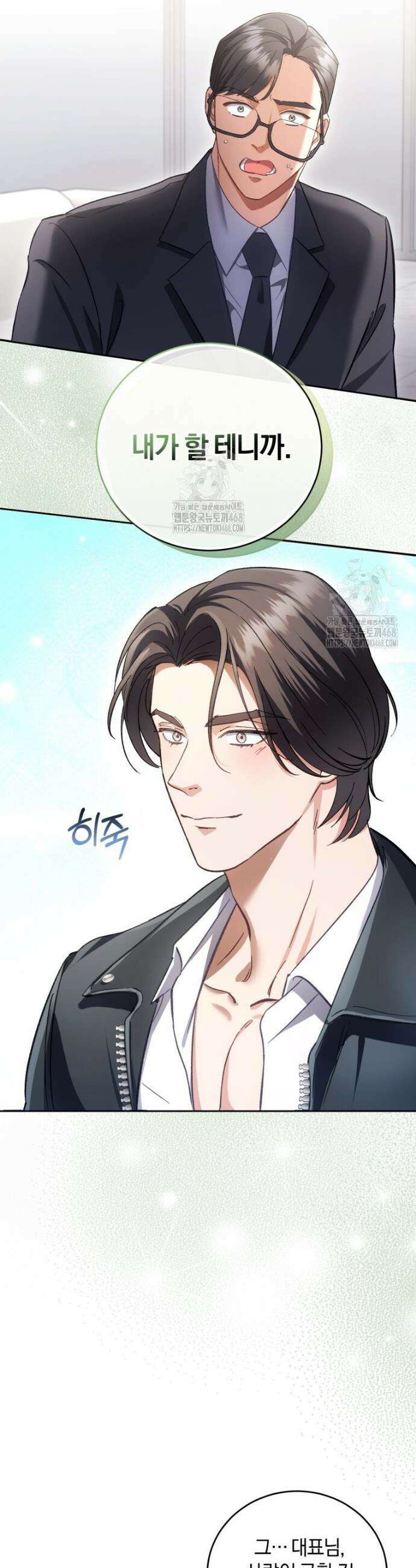 숨어 보는 BL 특강 : 오메가 사회와 직업 윤리 ~못 먹는 오메가 찔러나 본다~ 2화 2