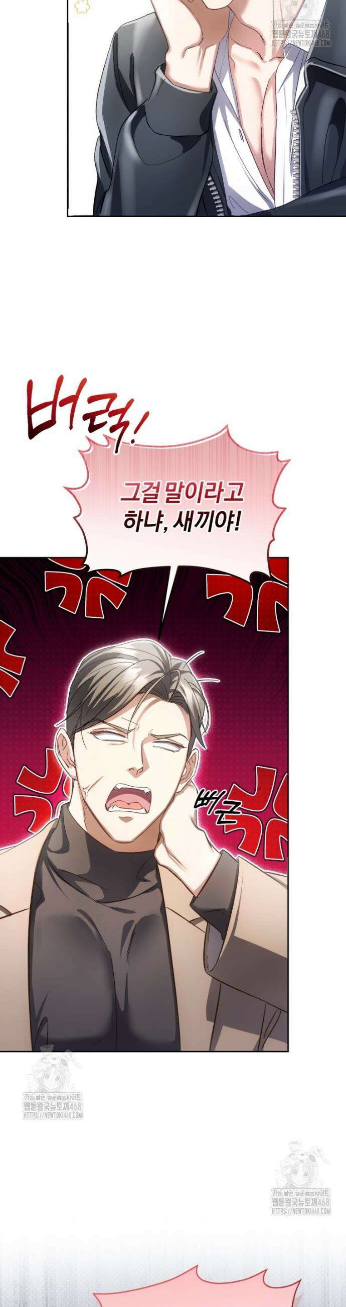 숨어 보는 BL 특강 : 오메가 사회와 직업 윤리 ~못 먹는 오메가 찔러나 본다~ 2화 6