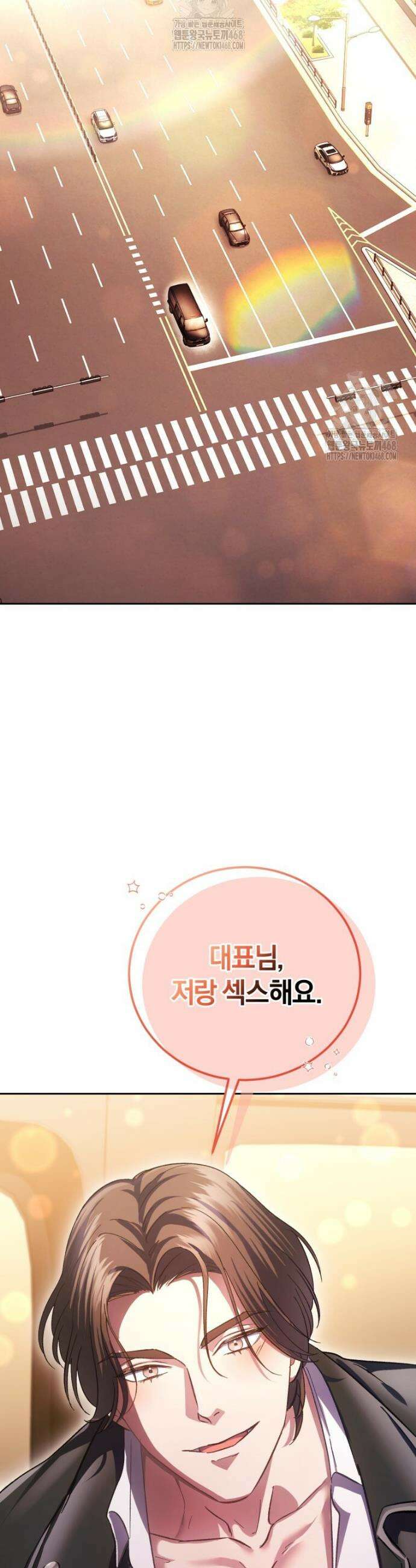 숨어 보는 BL 특강 : 오메가 사회와 직업 윤리 ~못 먹는 오메가 찔러나 본다~ 2화 13
