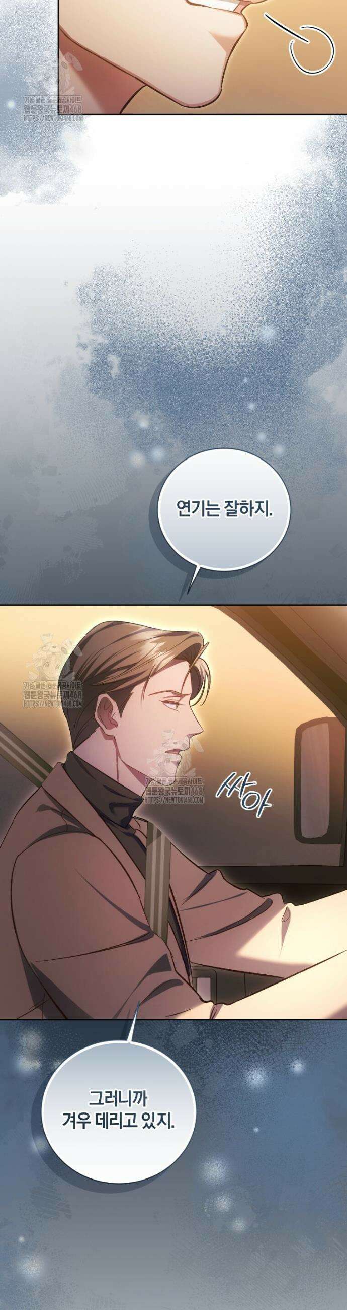 숨어 보는 BL 특강 : 오메가 사회와 직업 윤리 ~못 먹는 오메가 찔러나 본다~ 2화 20