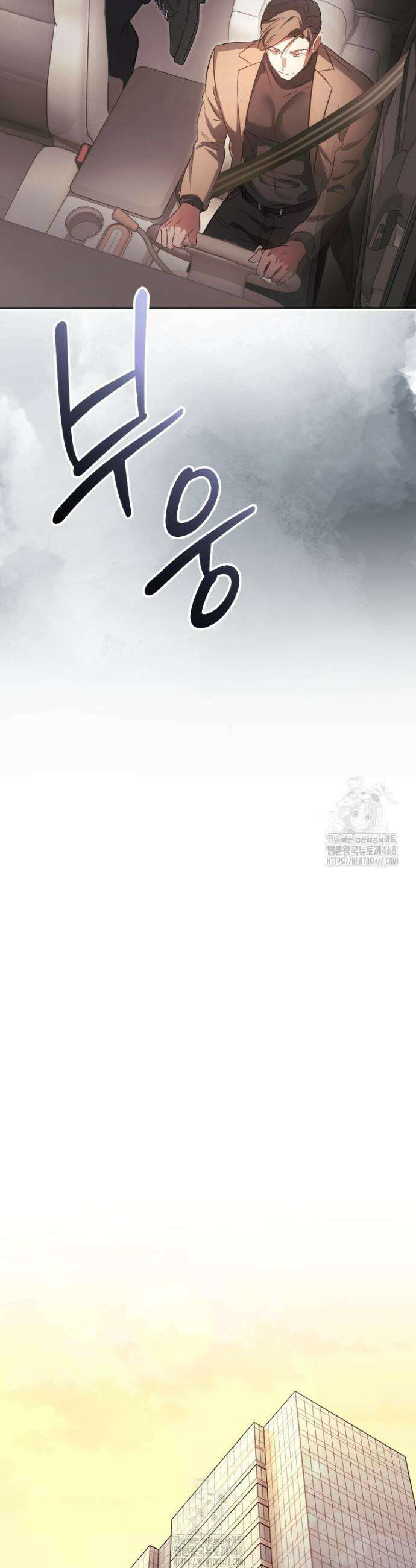 숨어 보는 BL 특강 : 오메가 사회와 직업 윤리 ~못 먹는 오메가 찔러나 본다~ 2화 22