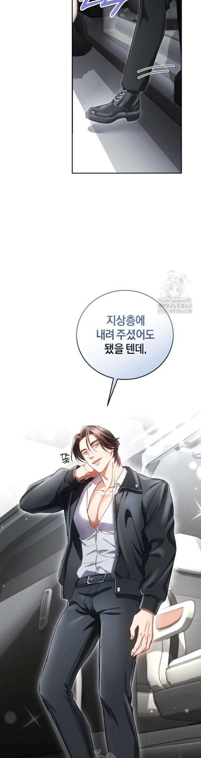 숨어 보는 BL 특강 : 오메가 사회와 직업 윤리 ~못 먹는 오메가 찔러나 본다~ 2화 24
