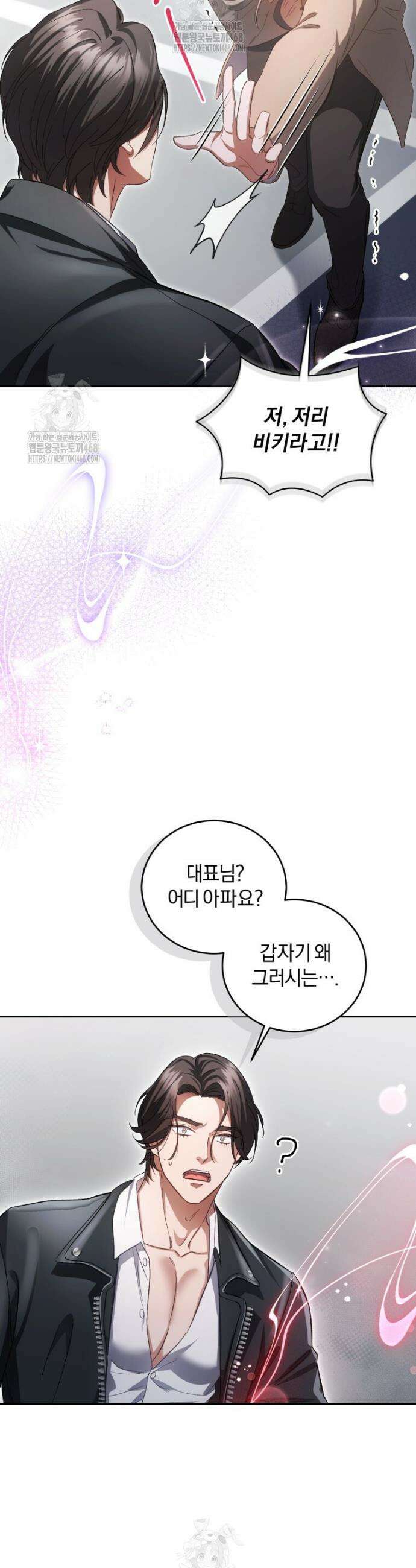 숨어 보는 BL 특강 : 오메가 사회와 직업 윤리 ~못 먹는 오메가 찔러나 본다~ 2화 36