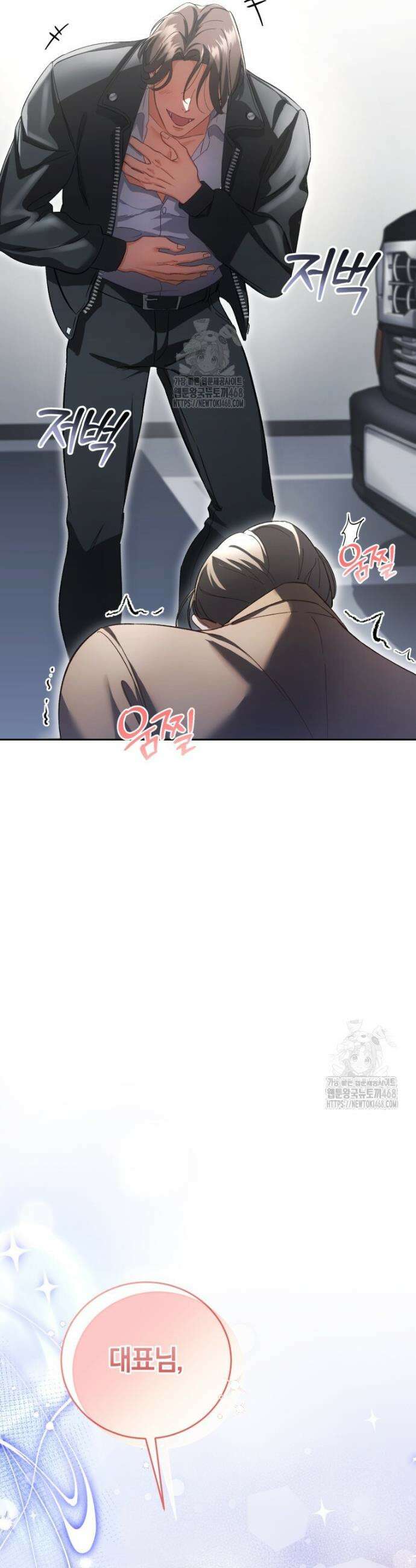 숨어 보는 BL 특강 : 오메가 사회와 직업 윤리 ~못 먹는 오메가 찔러나 본다~ 2화 39