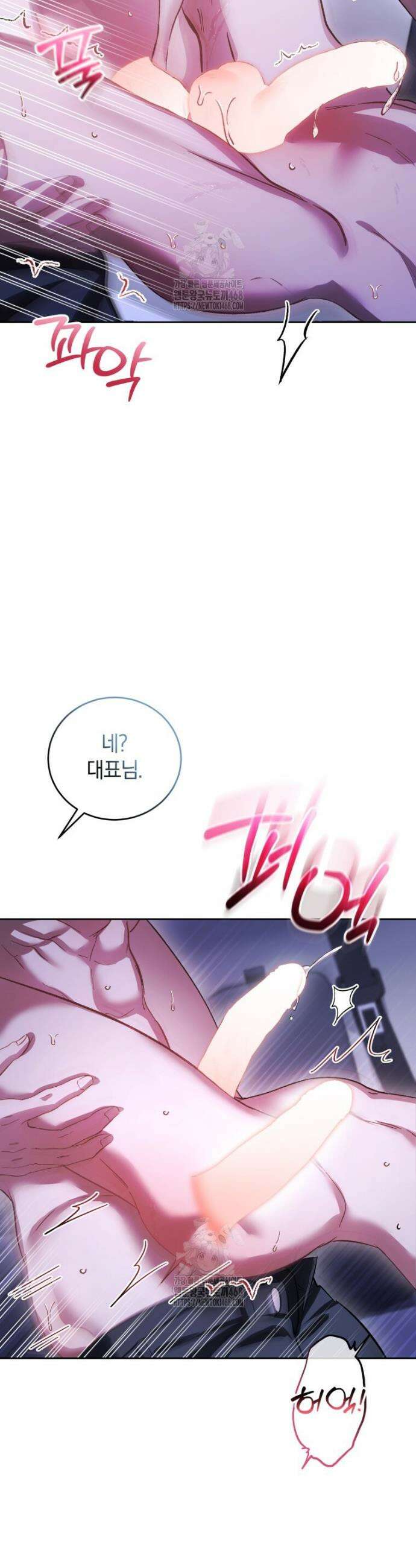 숨어 보는 BL 특강 : 오메가 사회와 직업 윤리 ~못 먹는 오메가 찔러나 본다~ 2화 44