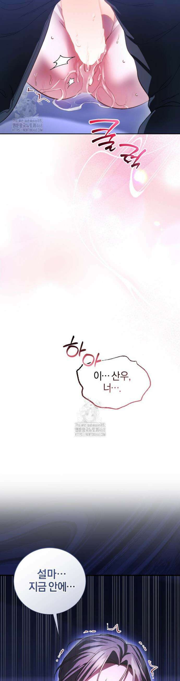 숨어 보는 BL 특강 : 오메가 사회와 직업 윤리 ~못 먹는 오메가 찔러나 본다~ 2화 55