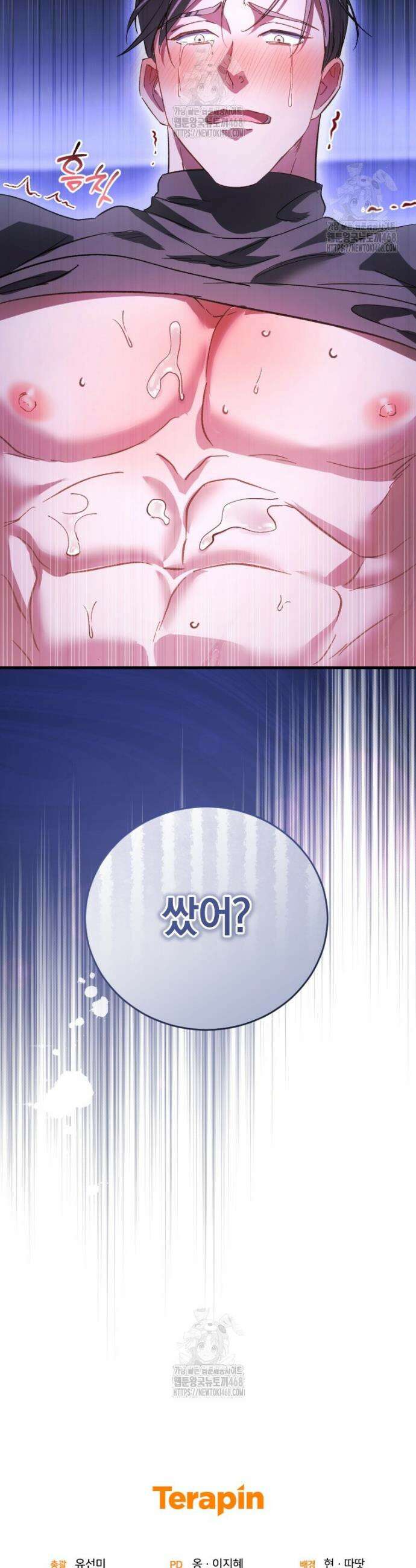 숨어 보는 BL 특강 : 오메가 사회와 직업 윤리 ~못 먹는 오메가 찔러나 본다~ 2화 56