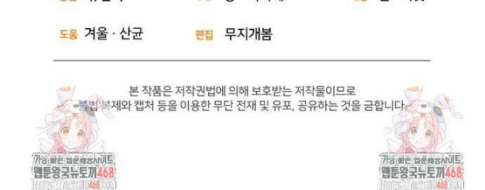 숨어 보는 BL 특강 : 오메가 사회와 직업 윤리 ~못 먹는 오메가 찔러나 본다~ 2화 57